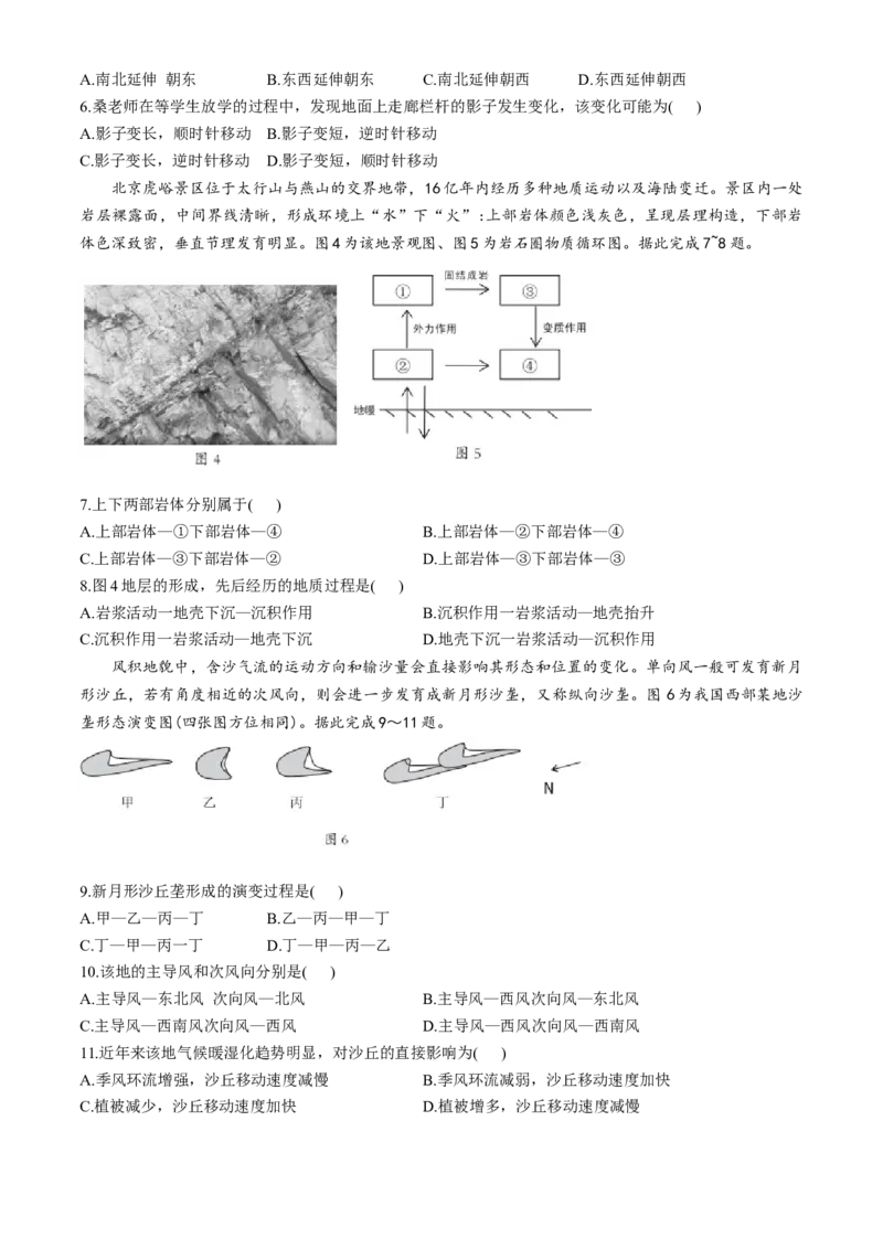 安徽省A10联盟2024-2025学年高二上学期11月期中地理试题含答案_2024-2025高二（7-7月题库）_2024年11月试卷_1125安徽省A10联盟2024-2025学年高二上学期期中考试