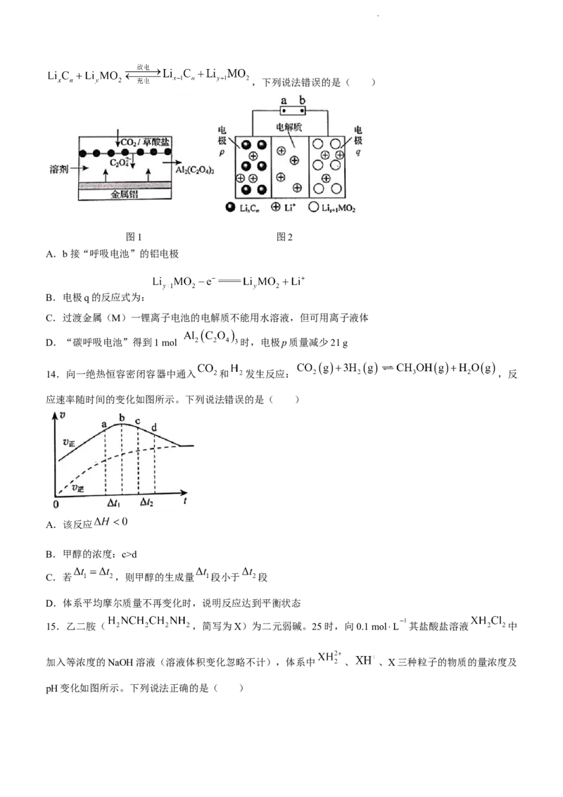 山东省日照市2024届高三上学期期中考试化学(1)_2023年11月_01每日更新_27号_2024届山东省日照市高三上学期期中考试