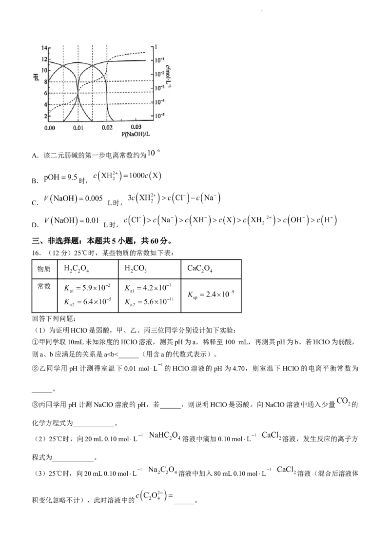 山东省日照市2024届高三上学期期中考试化学(1)_2023年11月_01每日更新_27号_2024届山东省日照市高三上学期期中考试