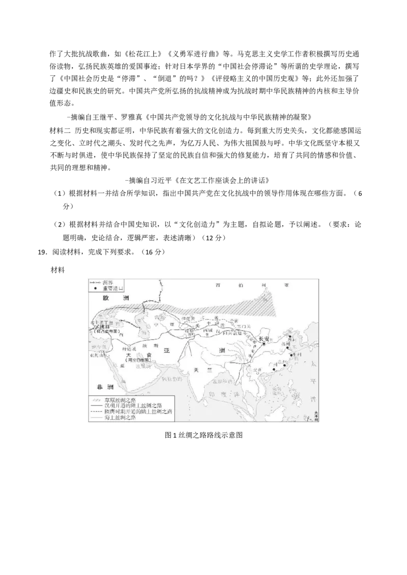 湖南省长沙市湖南师范大学附属中学2024-2025学年高二下学期期中考试历史试题（含解析）_2024-2025高二（7-7月题库）_2025年05月试卷