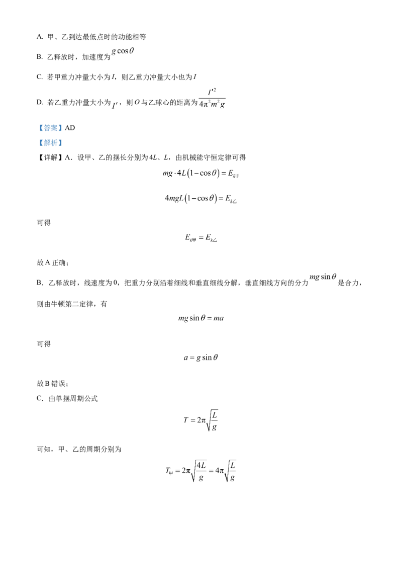 江西省吉安市2024-2025学年高二上学期期末教学质量检测物理试题Word版含解析_2024-2025高二（7-7月题库）_2025年03月试卷_0312江西省吉安市2024-2025学年高二上学期期末考试