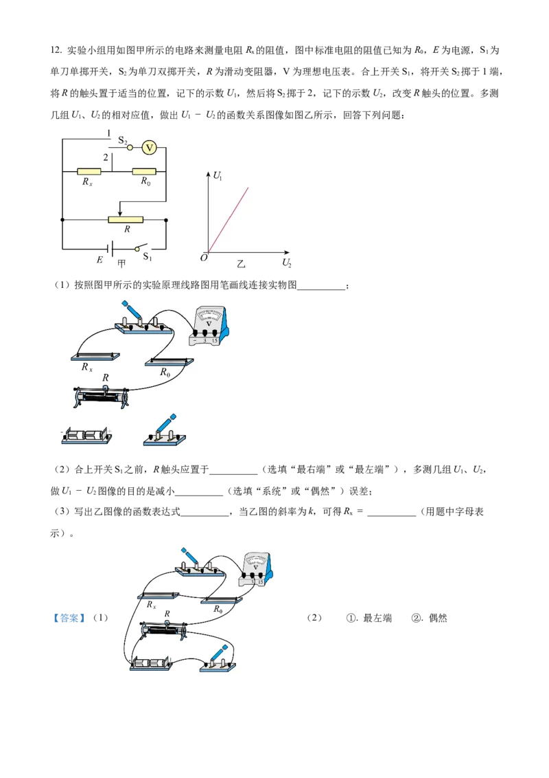 江西省吉安市2024-2025学年高二上学期期末教学质量检测物理试题Word版含解析_2024-2025高二（7-7月题库）_2025年03月试卷_0312江西省吉安市2024-2025学年高二上学期期末考试