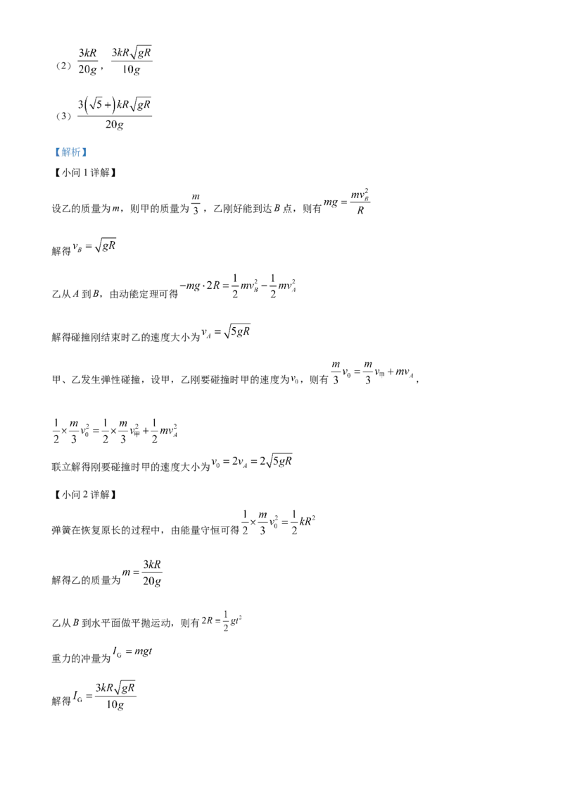 江西省吉安市2024-2025学年高二上学期期末教学质量检测物理试题Word版含解析_2024-2025高二（7-7月题库）_2025年03月试卷_0312江西省吉安市2024-2025学年高二上学期期末考试