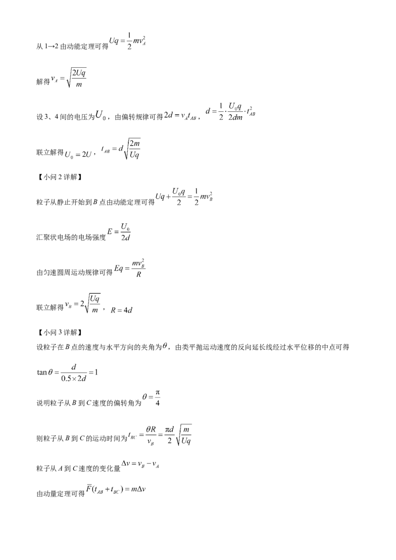 江西省吉安市2024-2025学年高二上学期期末教学质量检测物理试题Word版含解析_2024-2025高二（7-7月题库）_2025年03月试卷_0312江西省吉安市2024-2025学年高二上学期期末考试