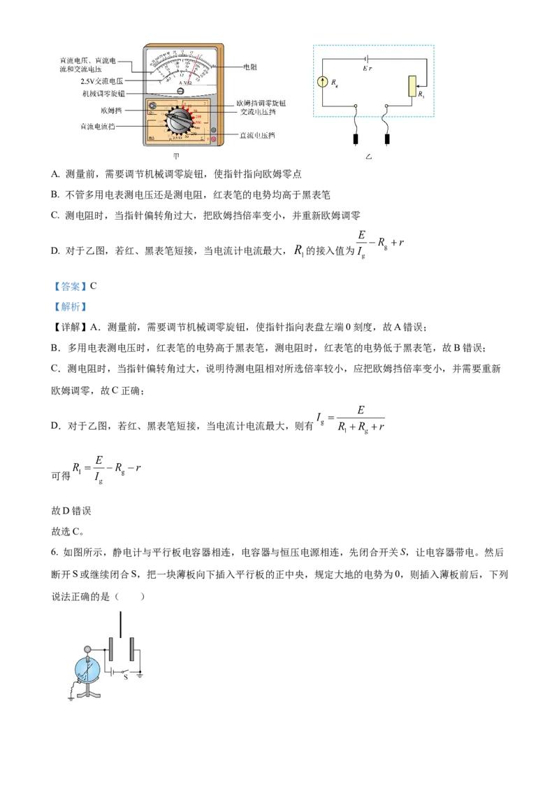 江西省吉安市2024-2025学年高二上学期期末教学质量检测物理试题Word版含解析_2024-2025高二（7-7月题库）_2025年03月试卷_0312江西省吉安市2024-2025学年高二上学期期末考试
