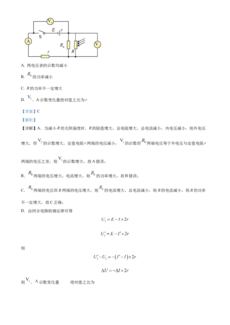 江西省吉安市2024-2025学年高二上学期期末教学质量检测物理试题Word版含解析_2024-2025高二（7-7月题库）_2025年03月试卷_0312江西省吉安市2024-2025学年高二上学期期末考试