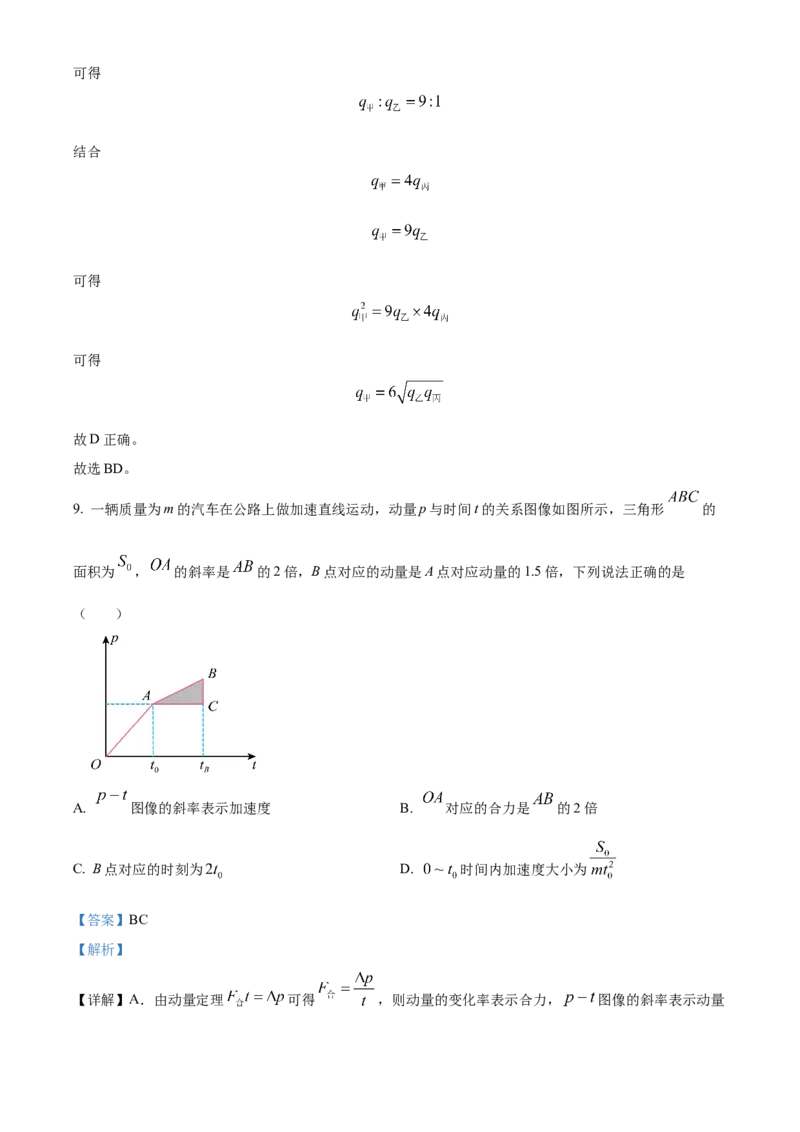 江西省吉安市2024-2025学年高二上学期期末教学质量检测物理试题Word版含解析_2024-2025高二（7-7月题库）_2025年03月试卷_0312江西省吉安市2024-2025学年高二上学期期末考试
