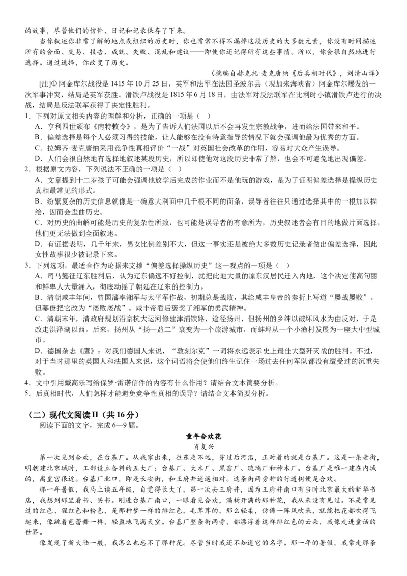 重庆市实验学校2024届高三上学期11月期中考试语文(1)_2023年11月_01每日更新_08号_2024届重庆市实验学校高三上学期11月期中考试
