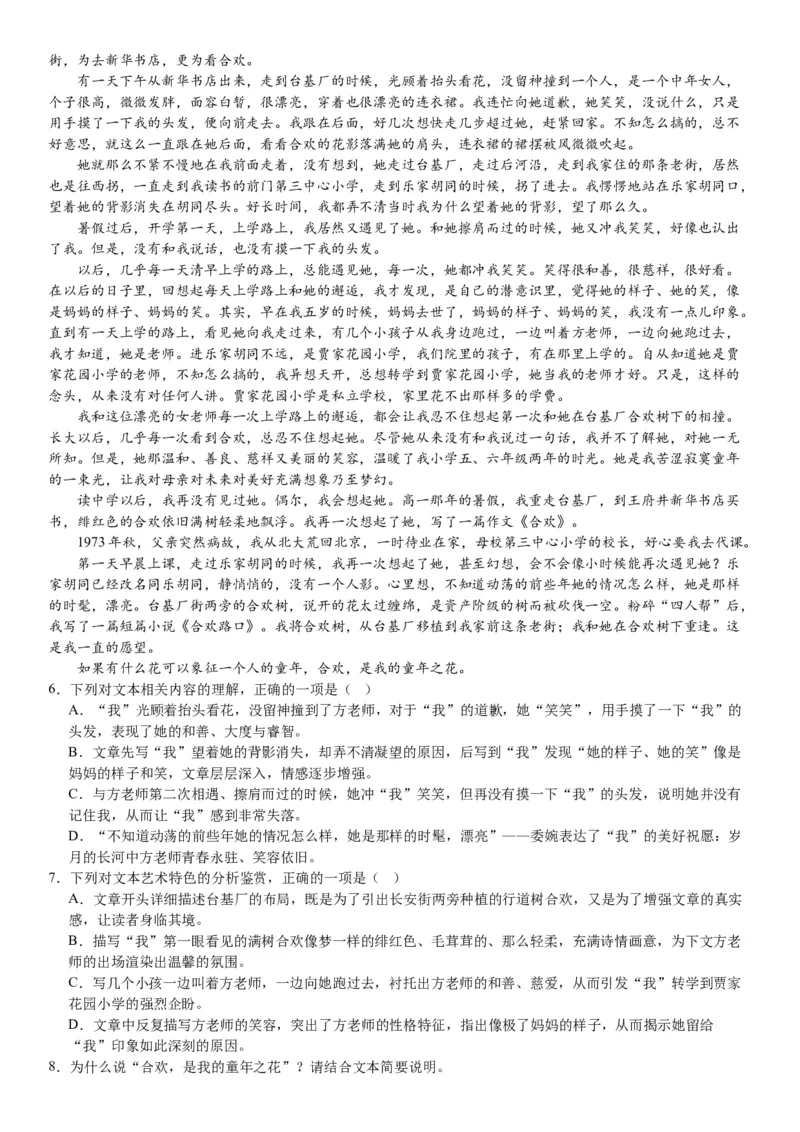 重庆市实验学校2024届高三上学期11月期中考试语文(1)_2023年11月_01每日更新_08号_2024届重庆市实验学校高三上学期11月期中考试