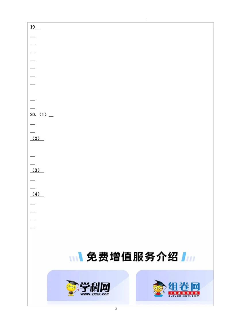 高三历史期中考答题卡(1)_2023年11月_0211月合集_2024届福建省莆田锦江中学高三上学期期中考试_福建省莆田锦江中学2024届高三上学期期中考试历史