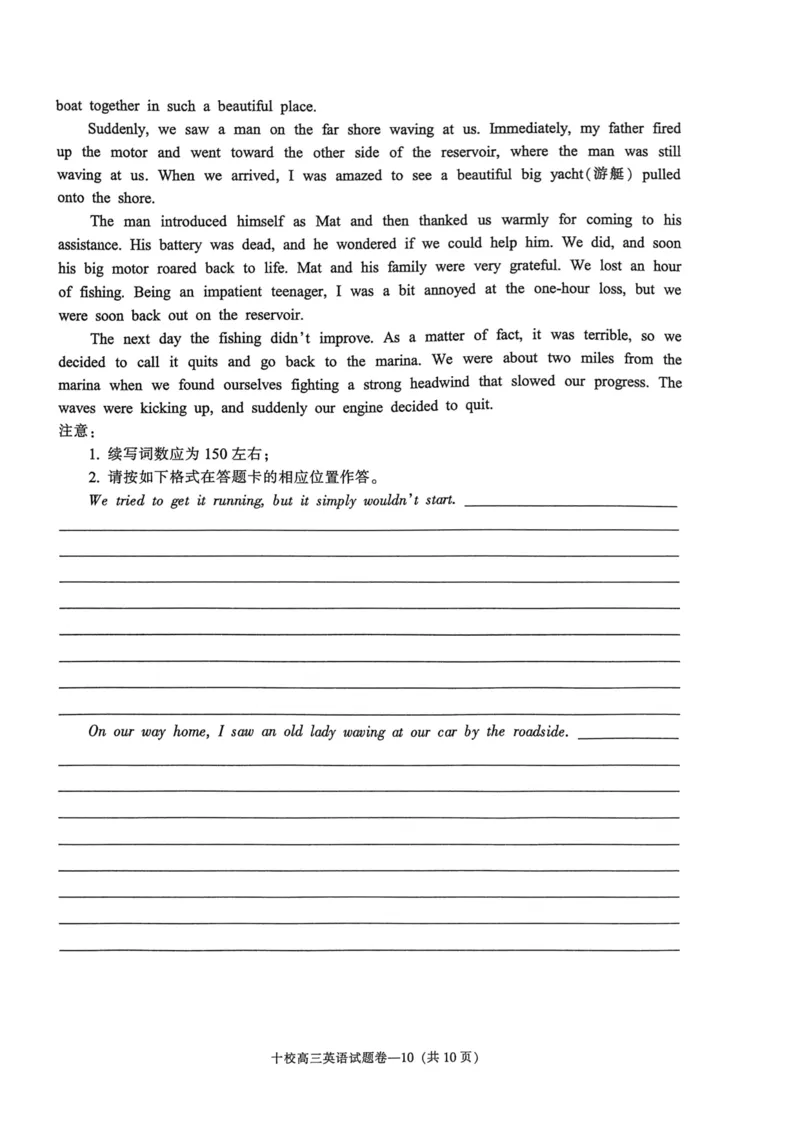 浙江省金华十校2023-2024学年高三上学期11月模拟考试英语(1)_2023年11月_0211月合集_2024届浙江省金华十校高三上学期11月模拟考试_浙江省金华十校2024届高三上学期11月模拟考试英语