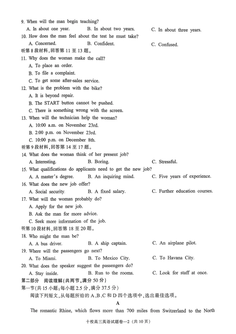 浙江省金华十校2023-2024学年高三上学期11月模拟考试英语(1)_2023年11月_0211月合集_2024届浙江省金华十校高三上学期11月模拟考试_浙江省金华十校2024届高三上学期11月模拟考试英语