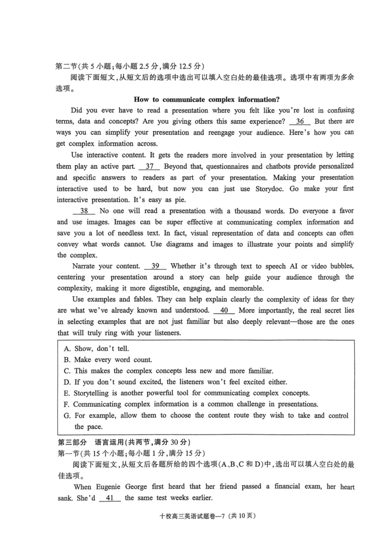 浙江省金华十校2023-2024学年高三上学期11月模拟考试英语(1)_2023年11月_0211月合集_2024届浙江省金华十校高三上学期11月模拟考试_浙江省金华十校2024届高三上学期11月模拟考试英语