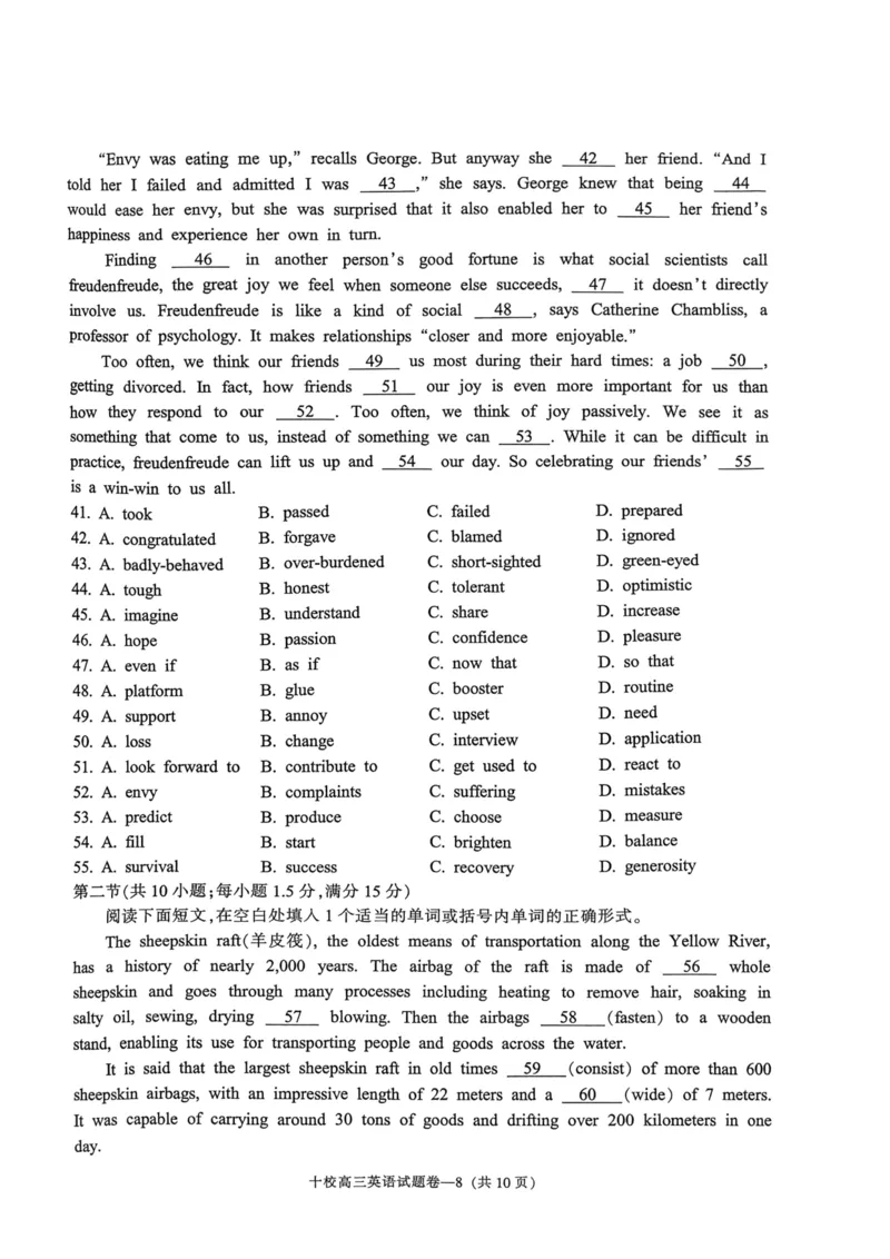 浙江省金华十校2023-2024学年高三上学期11月模拟考试英语(1)_2023年11月_0211月合集_2024届浙江省金华十校高三上学期11月模拟考试_浙江省金华十校2024届高三上学期11月模拟考试英语