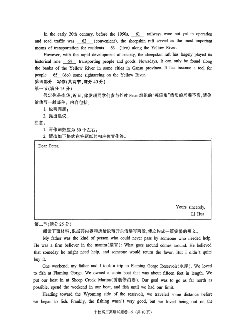 浙江省金华十校2023-2024学年高三上学期11月模拟考试英语(1)_2023年11月_0211月合集_2024届浙江省金华十校高三上学期11月模拟考试_浙江省金华十校2024届高三上学期11月模拟考试英语