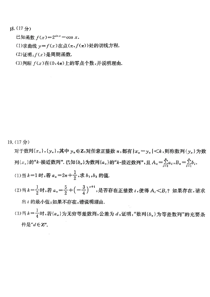 江西省2024年&ldquo;三新&rdquo;协同教研共同体高三12月联考数学试卷+答案_2024-2025高三（6-6月题库）_2024年12月试卷_1221江西省2024年&ldquo;三新&rdquo;协同教研共同体高三12月联考