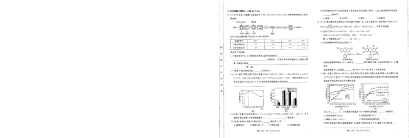 化学-河南省金太阳2024-2025学年高三年级上学期开学联考_2024-2025高三（6-6月题库）_2024年08月试卷_0811河南省金太阳2024-2025学年高三年级上学期开学联考