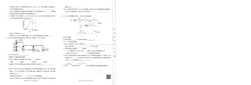 化学-河南省金太阳2024-2025学年高三年级上学期开学联考_2024-2025高三（6-6月题库）_2024年08月试卷_0811河南省金太阳2024-2025学年高三年级上学期开学联考