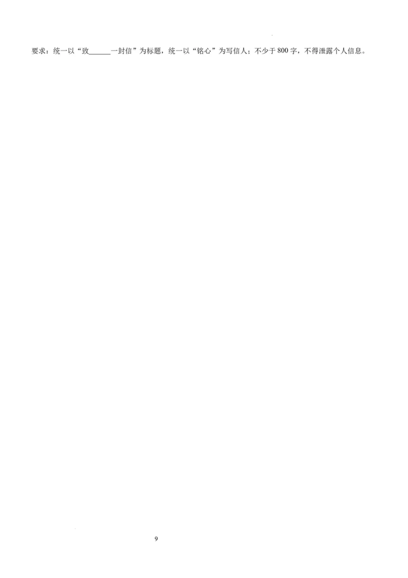 四川省宜宾市第四中学校2024届高三上学期一诊模拟考试语文(1)_2023年11月_0211月合集_2024届四川省宜宾市第四中学校高三上学期一诊模拟考试