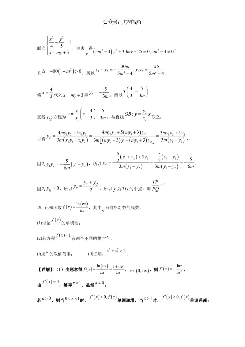 江苏省如皋中学2024-2025学年高三上学期期初考试数学试题（含答案）_2024-2025高三（6-6月题库）_2024年09月试卷_09212025江苏省如皋中学高三上学期期初考试