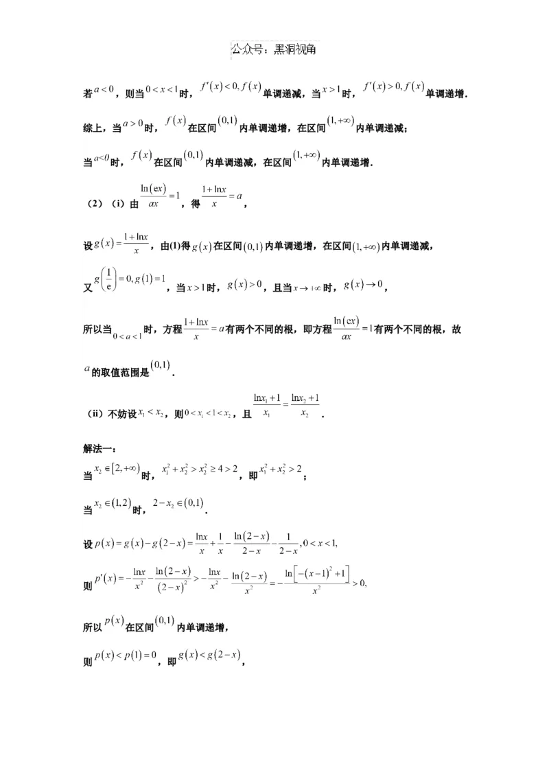 江苏省如皋中学2024-2025学年高三上学期期初考试数学试题（含答案）_2024-2025高三（6-6月题库）_2024年09月试卷_09212025江苏省如皋中学高三上学期期初考试