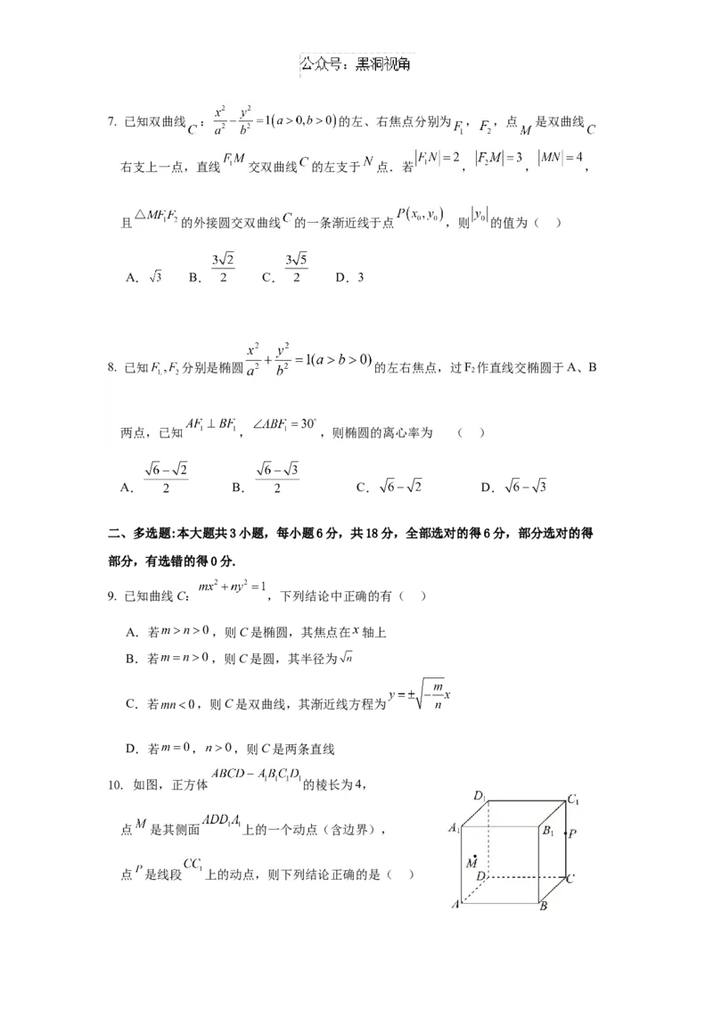 江苏省如皋中学2024-2025学年高三上学期期初考试数学试题（含答案）_2024-2025高三（6-6月题库）_2024年09月试卷_09212025江苏省如皋中学高三上学期期初考试
