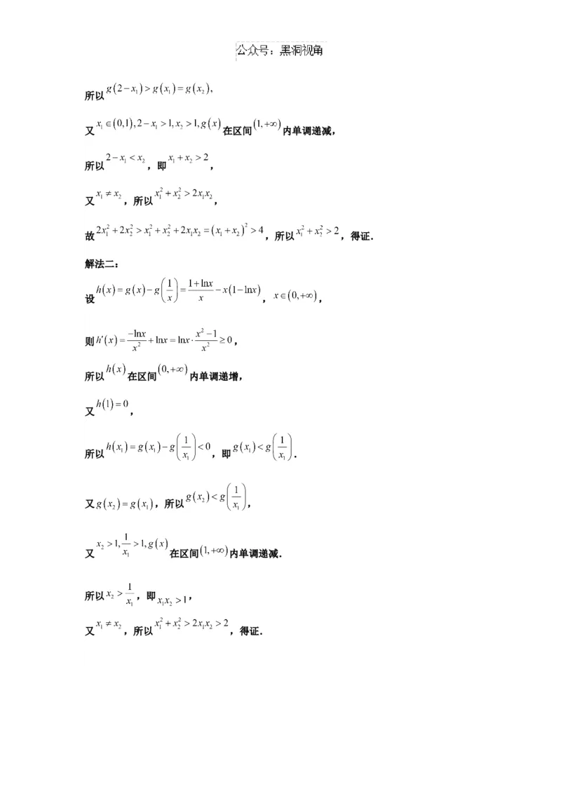 江苏省如皋中学2024-2025学年高三上学期期初考试数学试题（含答案）_2024-2025高三（6-6月题库）_2024年09月试卷_09212025江苏省如皋中学高三上学期期初考试