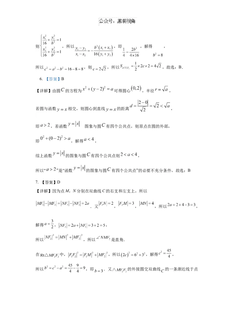 江苏省如皋中学2024-2025学年高三上学期期初考试数学试题（含答案）_2024-2025高三（6-6月题库）_2024年09月试卷_09212025江苏省如皋中学高三上学期期初考试