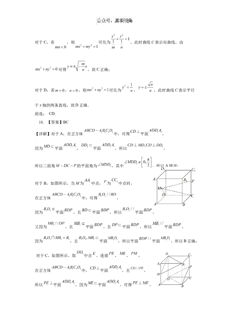 江苏省如皋中学2024-2025学年高三上学期期初考试数学试题（含答案）_2024-2025高三（6-6月题库）_2024年09月试卷_09212025江苏省如皋中学高三上学期期初考试