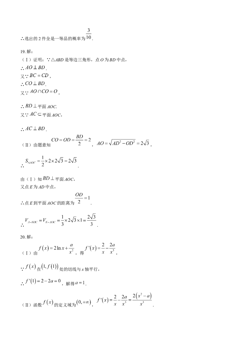 陕西省汉中市2024届高三上学期第三次校际联考文科数学(1)_2023年11月_01每日更新_13号_2024届陕西省汉中市高三上学期第三次校际联考