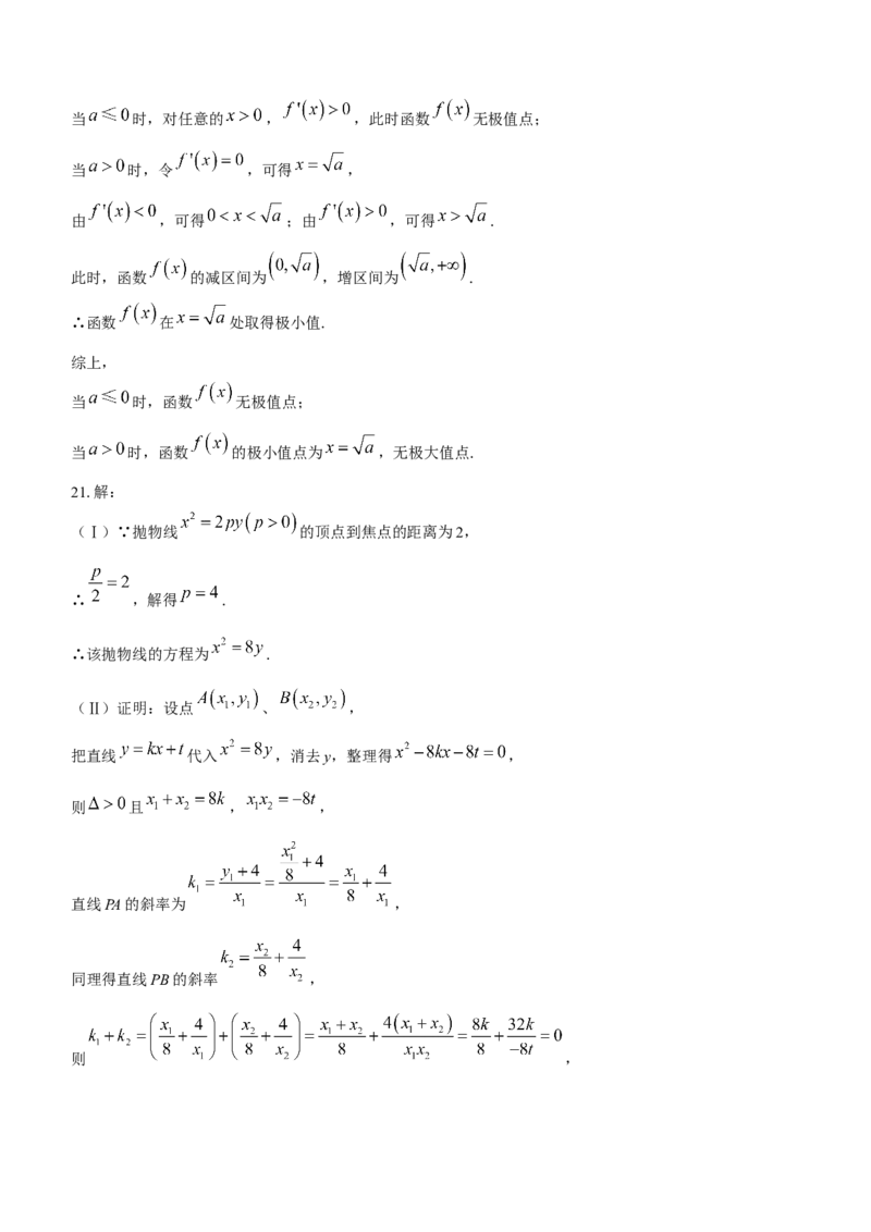 陕西省汉中市2024届高三上学期第三次校际联考文科数学(1)_2023年11月_01每日更新_13号_2024届陕西省汉中市高三上学期第三次校际联考