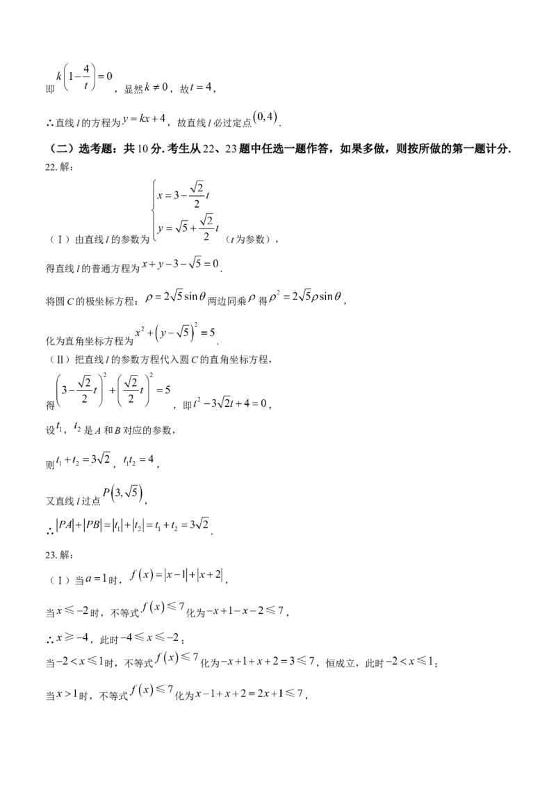 陕西省汉中市2024届高三上学期第三次校际联考文科数学(1)_2023年11月_01每日更新_13号_2024届陕西省汉中市高三上学期第三次校际联考