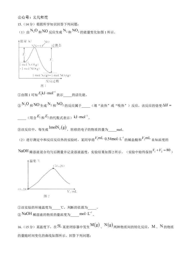 检测化学试题B1卷_2024-2025高二（7-7月题库）_2024年10月试卷_1031广西金太阳2024-2025学年高二上学期10月联合测试