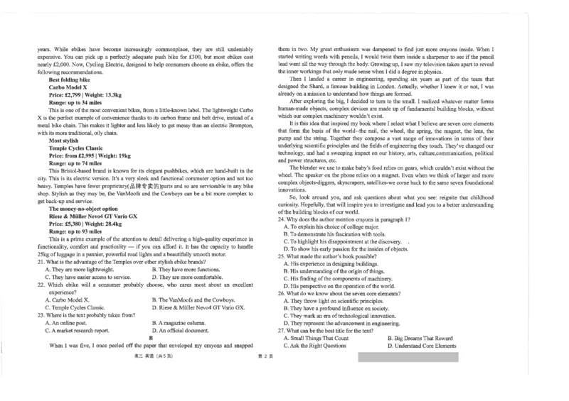 江苏省南通市海安市2024届高三上学期11月期中考试英语(1)_2023年11月_01每日更新_17号_2024届江苏省南通市海安市高三上学期11月期中考试