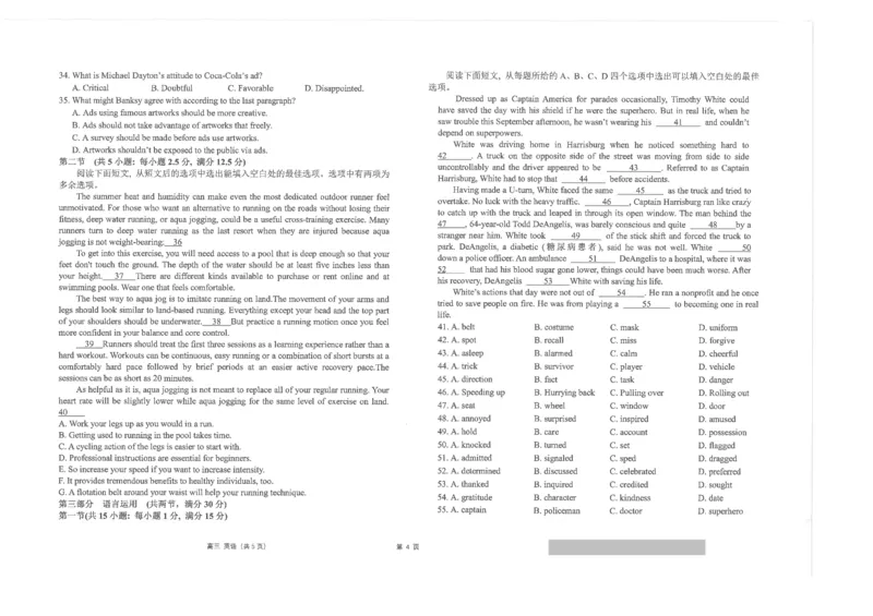 江苏省南通市海安市2024届高三上学期11月期中考试英语(1)_2023年11月_01每日更新_17号_2024届江苏省南通市海安市高三上学期11月期中考试