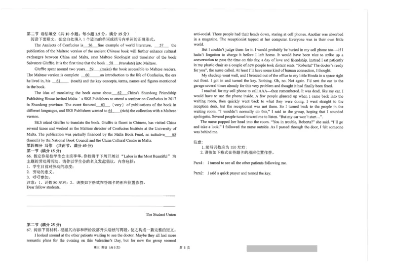 江苏省南通市海安市2024届高三上学期11月期中考试英语(1)_2023年11月_01每日更新_17号_2024届江苏省南通市海安市高三上学期11月期中考试