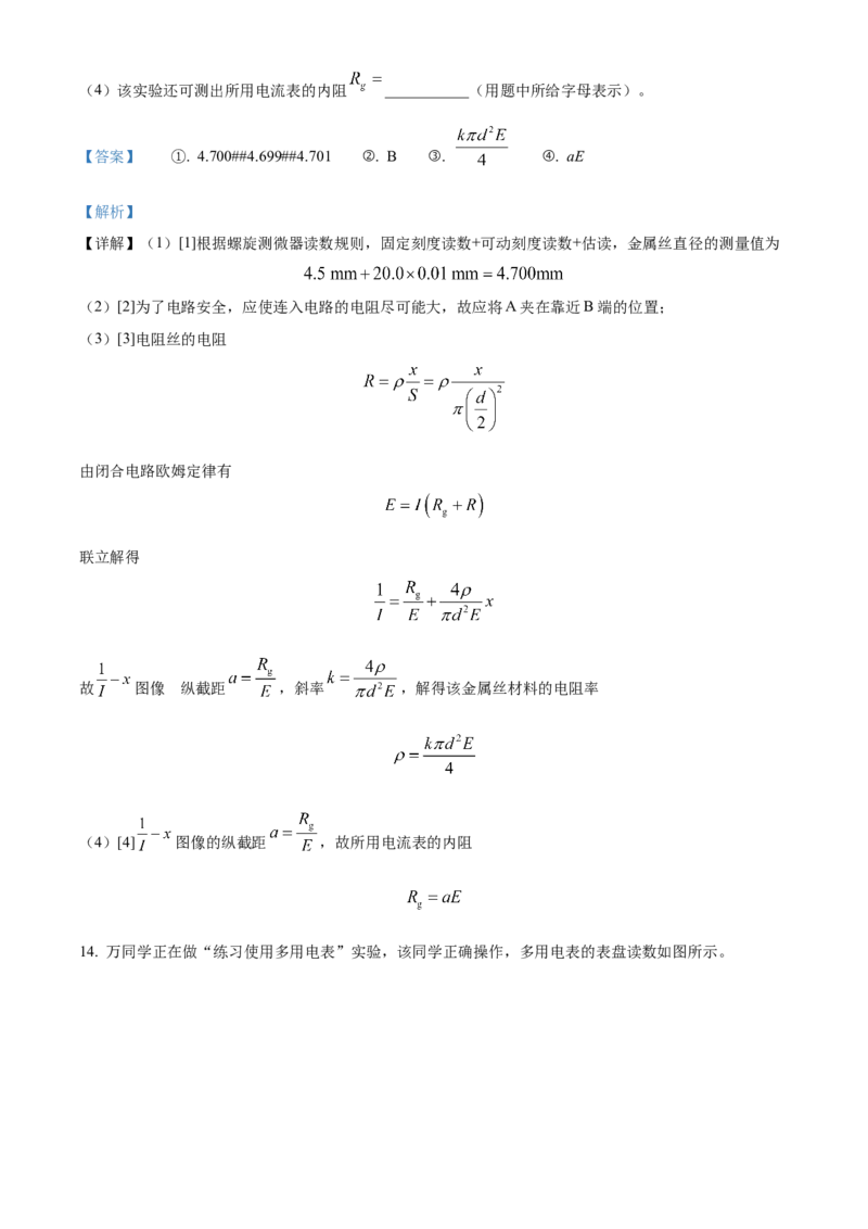湖南省衡阳市衡阳县部分学校2024-2025学年高二上学期第一次月考物理试题（A卷）Word版含解析_2024-2025高二（7-7月题库）_2024年10月试卷