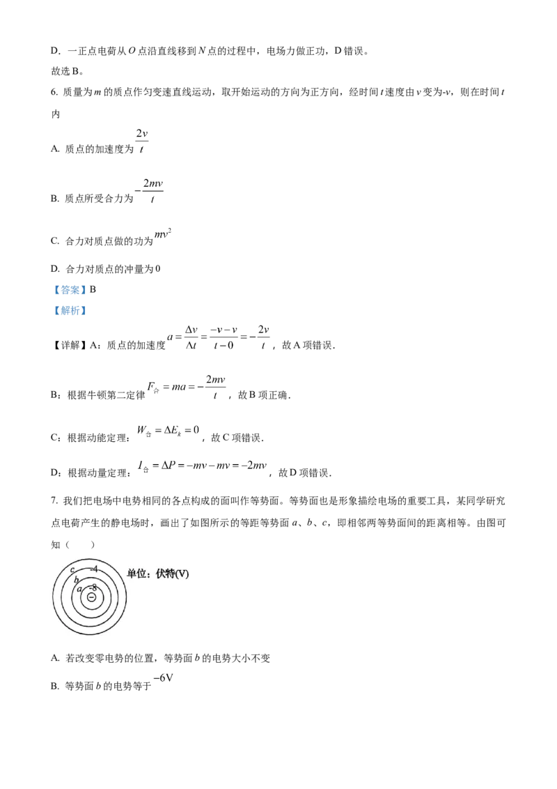 湖南省衡阳市衡阳县部分学校2024-2025学年高二上学期第一次月考物理试题（A卷）Word版含解析_2024-2025高二（7-7月题库）_2024年10月试卷