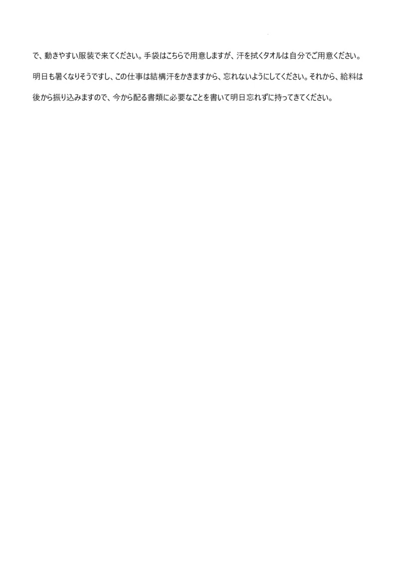 四川省宜宾市2023-2024学年高三上学期第一次教学质量诊断性考试日语听力原文(1)_2023年11月_0211月合集_2024届四川省宜宾市高三上学期第一次诊断性测试
