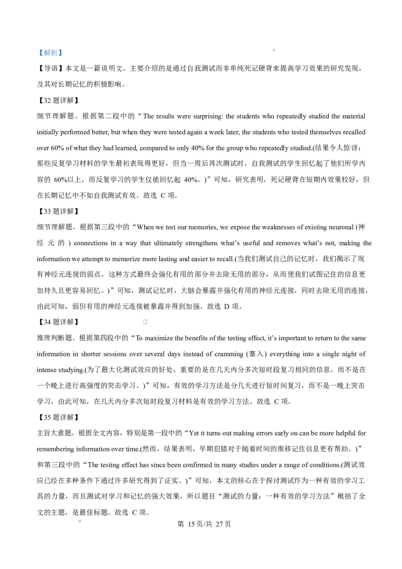 浙江省杭州市2024-2025学年高二上学期期末考试英语试题Word版含解析_2024-2025高二（7-7月题库）_2025年02月试卷_0226浙江省杭州市2024-2025学年高二上学期1月期末考试