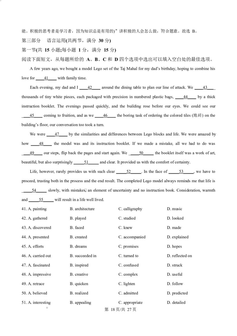 浙江省杭州市2024-2025学年高二上学期期末考试英语试题Word版含解析_2024-2025高二（7-7月题库）_2025年02月试卷_0226浙江省杭州市2024-2025学年高二上学期1月期末考试