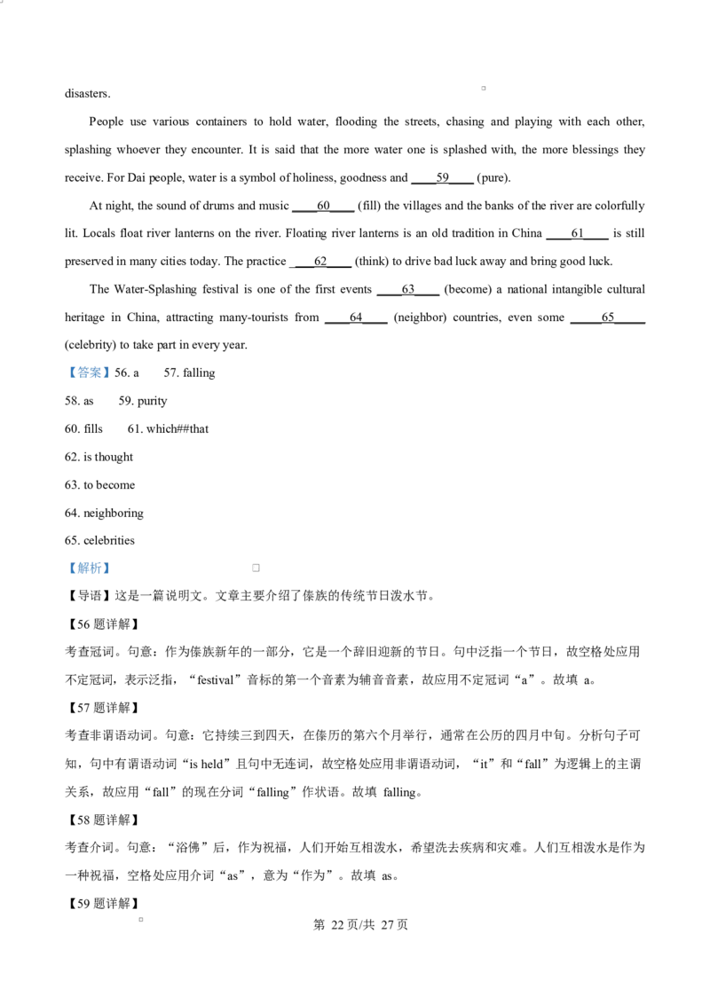 浙江省杭州市2024-2025学年高二上学期期末考试英语试题Word版含解析_2024-2025高二（7-7月题库）_2025年02月试卷_0226浙江省杭州市2024-2025学年高二上学期1月期末考试