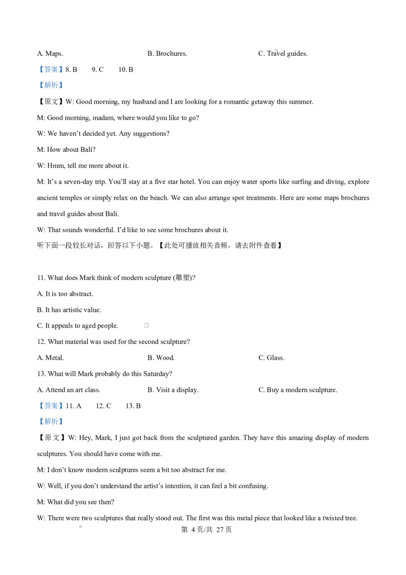 浙江省杭州市2024-2025学年高二上学期期末考试英语试题Word版含解析_2024-2025高二（7-7月题库）_2025年02月试卷_0226浙江省杭州市2024-2025学年高二上学期1月期末考试