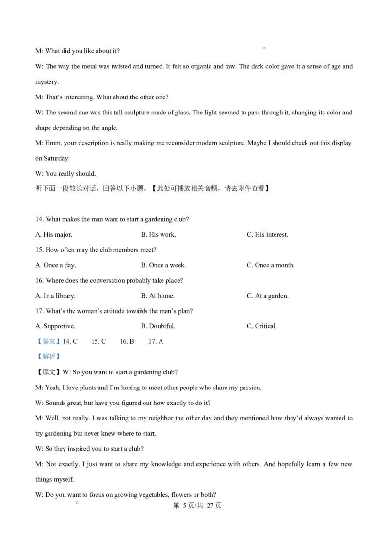 浙江省杭州市2024-2025学年高二上学期期末考试英语试题Word版含解析_2024-2025高二（7-7月题库）_2025年02月试卷_0226浙江省杭州市2024-2025学年高二上学期1月期末考试