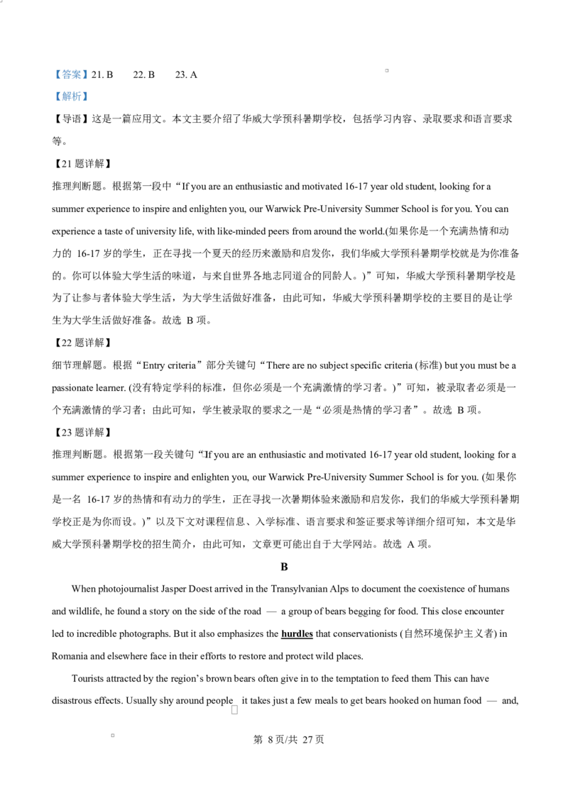 浙江省杭州市2024-2025学年高二上学期期末考试英语试题Word版含解析_2024-2025高二（7-7月题库）_2025年02月试卷_0226浙江省杭州市2024-2025学年高二上学期1月期末考试