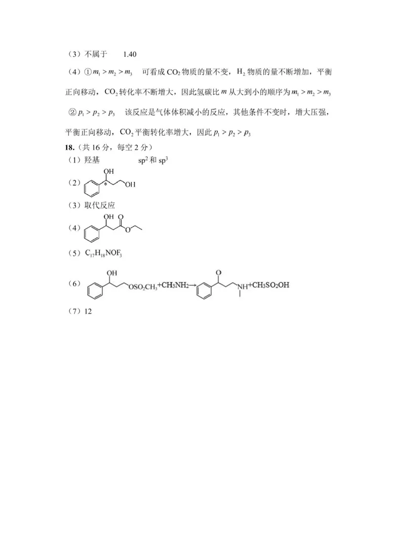 云南省大理白族自治州大理市大理白族自治州民族中学2024-2025学年高三上学期开学化学试题_2024-2025高三（6-6月题库）_2024年08月试卷