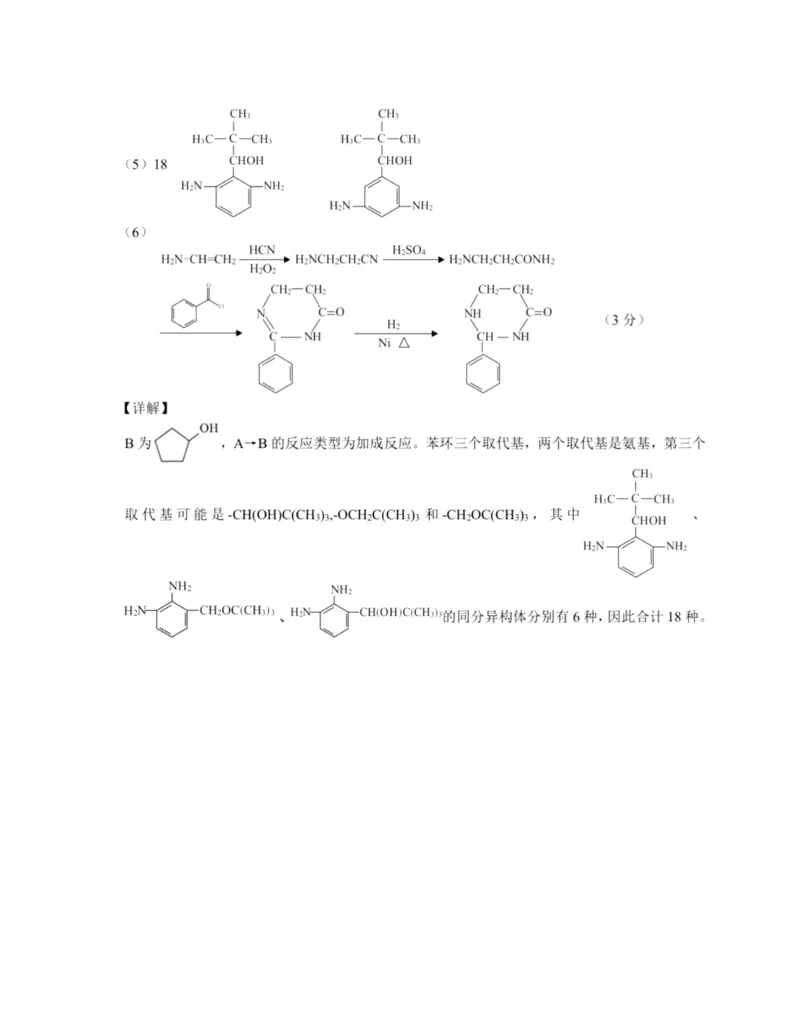 安徽合肥八中2025届高三下学期最后一卷化学答案_2024-2025高三（6-6月题库）_2025年05月试卷_05262025届安徽省合肥市第八中学高三下学期最后一卷（全科）