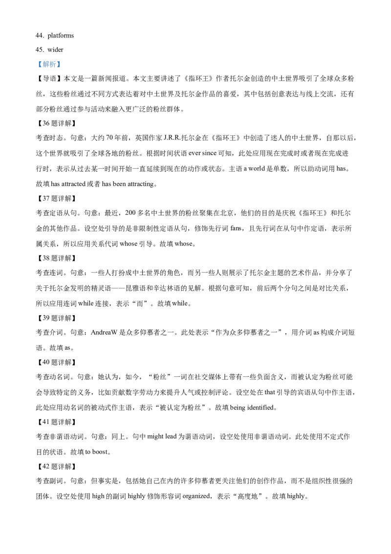 江苏省徐州市2024-2025学年高二上学期期中考试英语试题Word版含解析_2024-2025高二（7-7月题库）_2024年12月试卷_1214江苏省徐州市2024-2025学年高二上学期期中考试