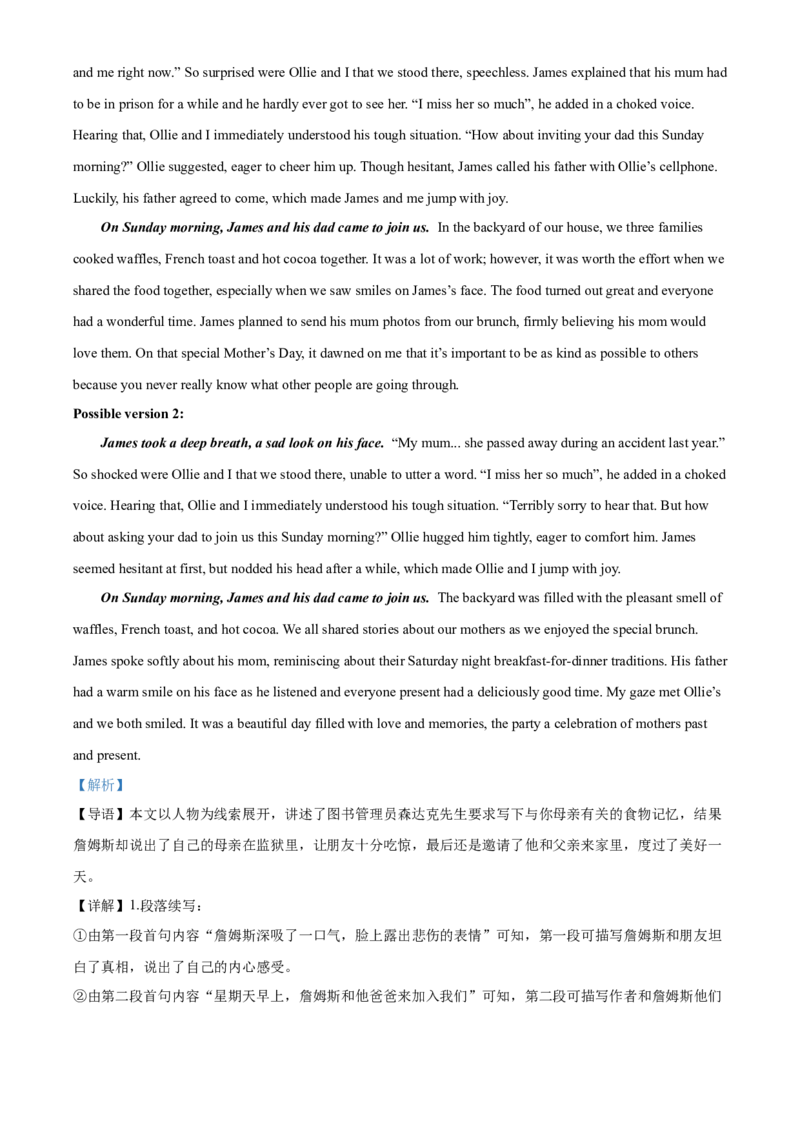 江苏省徐州市2024-2025学年高二上学期期中考试英语试题Word版含解析_2024-2025高二（7-7月题库）_2024年12月试卷_1214江苏省徐州市2024-2025学年高二上学期期中考试