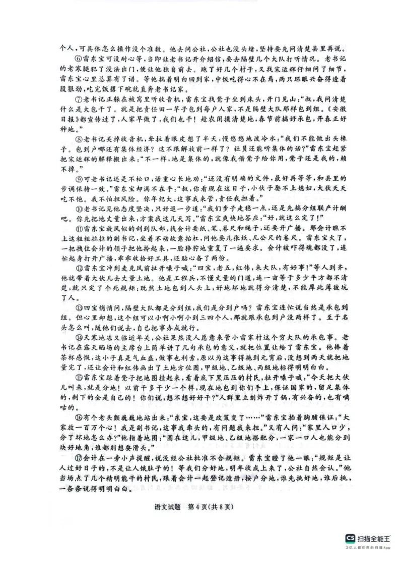河南省驻马店市青桐鸣大联考2025-2026学年高二上学期1月月考语文试题含答案_2024-2025高二（7-7月题库）_2026年1月高二_260108河南省青桐鸣2025-2026学年高二上学期1月月考